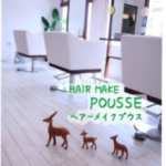 ヘアメイクプウス