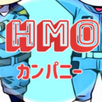 HMOカンパニー