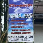 株式会社　ヤジマホールディングス