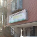 タナベリフォームシステム株式会社