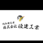 株式会社優建工業