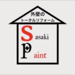 佐々木塗装