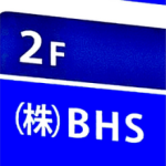株式会社BHS