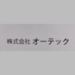㈱オーテック