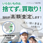 ジーエムティー