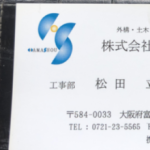 株式会社ハマショウ