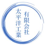 有限会社　太平洋工業