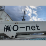 有限会社O-net