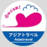 株式会社アジアトラベル