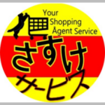 赤帽さすけサービス