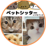 犬猫お世話越谷・松伏ペットシッターいつもぺっと