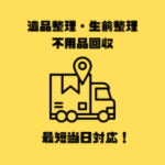 株式会社リスポーシャルサービス