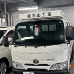 株式会社杉山工業