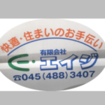 有限会社エイジ