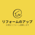 アップリフォーム