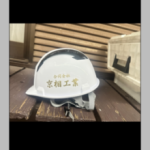 合同会社京相工業