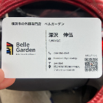 株式会社ベルガーデン