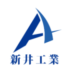 新井工業