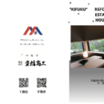 株式会社貴福商工