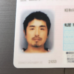 株式会社マフネ工業