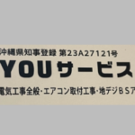 YOUサービス