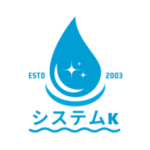 システムK