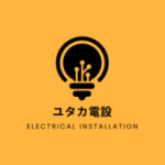ユタカ電設