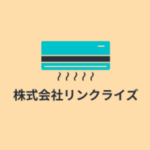 株式会社リンクライズ