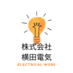 株式会社横田電気