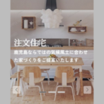 株式会社日住建