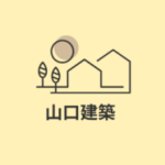 山口建築