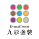 九彩塗装