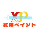 紅葉ペイント