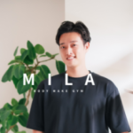 ボディメイクジム ミラ｜お腹やせ×姿勢改善のプロ