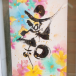 Rinna(凜和りんな)書道教室