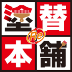 株式会社塗替え本舗