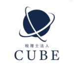 CUBE　※日本全国LINEで確定申告を丸投げ対応します！