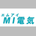MI電気