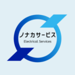 ノナカサービス
