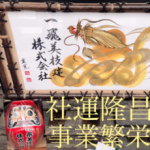 一飛美技建株式会社