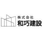 株式会社 和巧建設