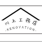 川上工務店
