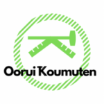 有限会社 大類工務店