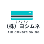（株）ヨシムネ