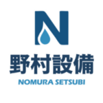 野村設備