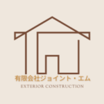 有限会社ジョイント・エム