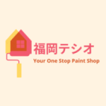 福岡テシオ