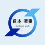 倉本 清臣