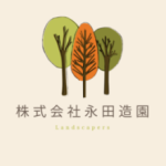 株式会社永田造園