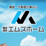 株式会社エムズホーム